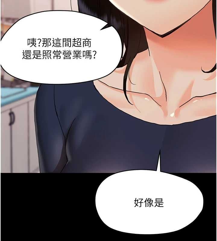 幼惑 - 第32話-下流地擺動腰肢 - page 22