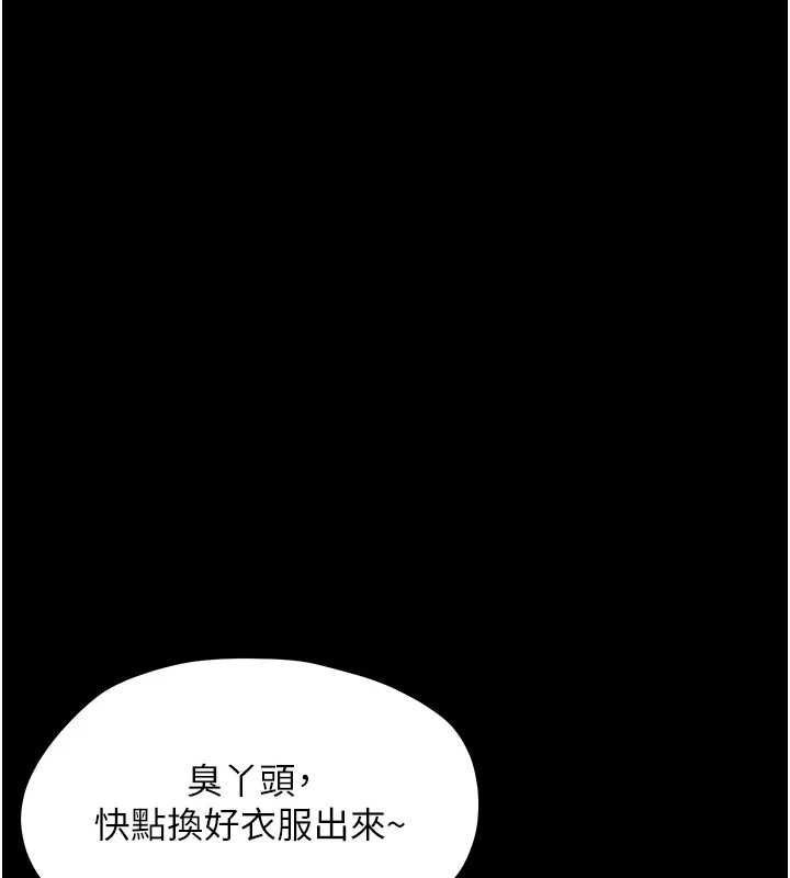 幼惑 - 第32話-下流地擺動腰肢 - page 23