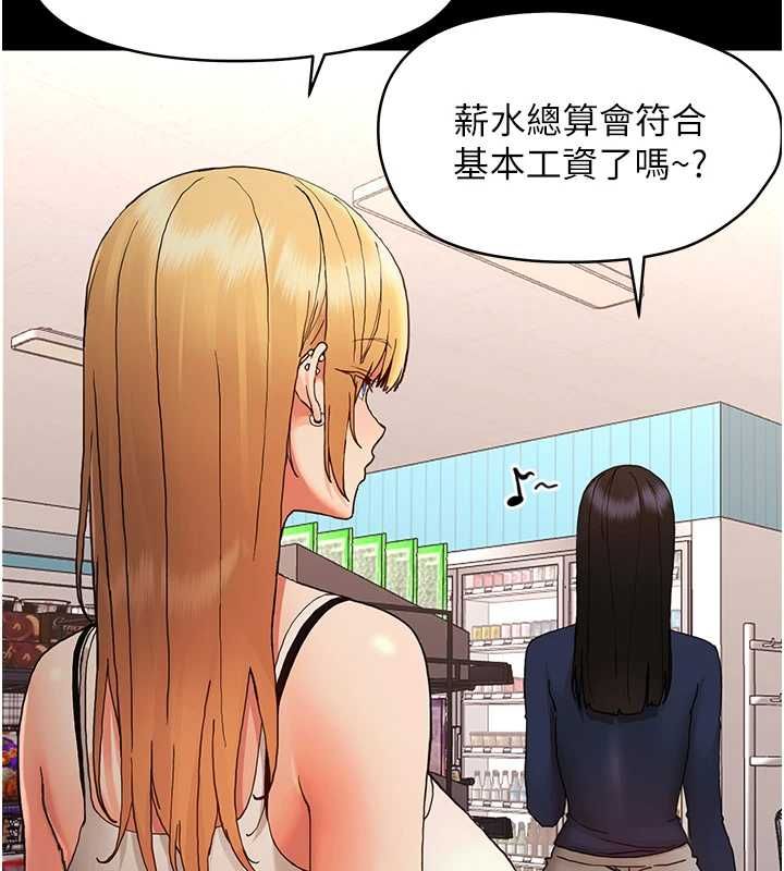 幼惑 - 第32話-下流地擺動腰肢 - page 24