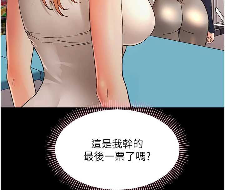 幼惑 - 第32話-下流地擺動腰肢 - page 25
