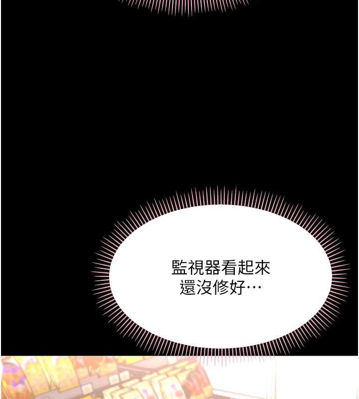 幼惑 - 第32話-下流地擺動腰肢 - page 26
