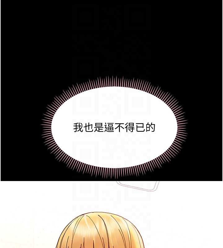 幼惑 - 第32話-下流地擺動腰肢 - page 32
