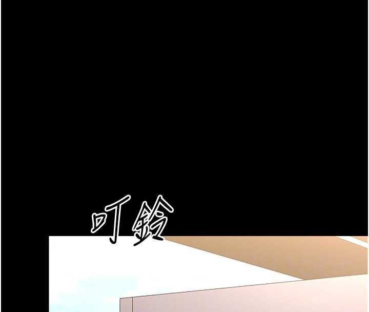 幼惑 - 第32話-下流地擺動腰肢 - page 35