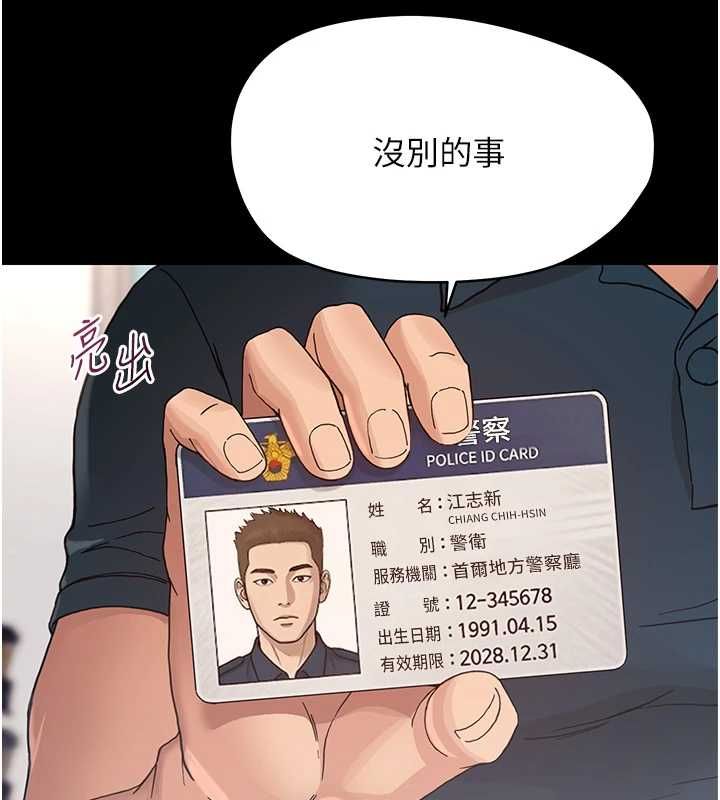 幼惑 - 第32話-下流地擺動腰肢 - page 41