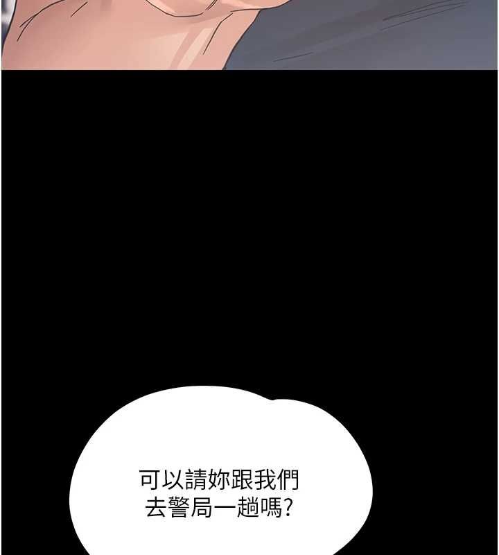 幼惑 - 第32話-下流地擺動腰肢 - page 42