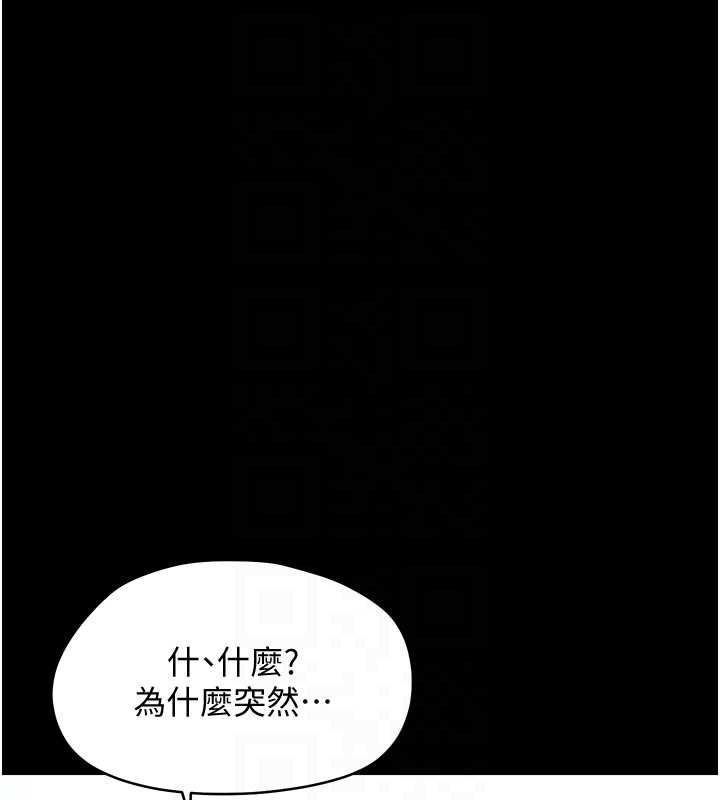 幼惑 - 第32話-下流地擺動腰肢 - page 46