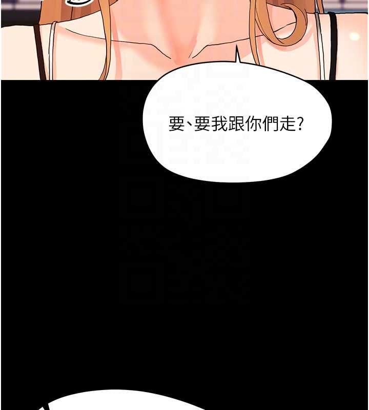 幼惑 - 第32話-下流地擺動腰肢 - page 48