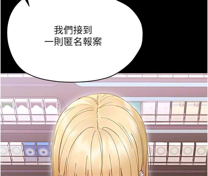幼惑 - 第32話-下流地擺動腰肢 - page 49