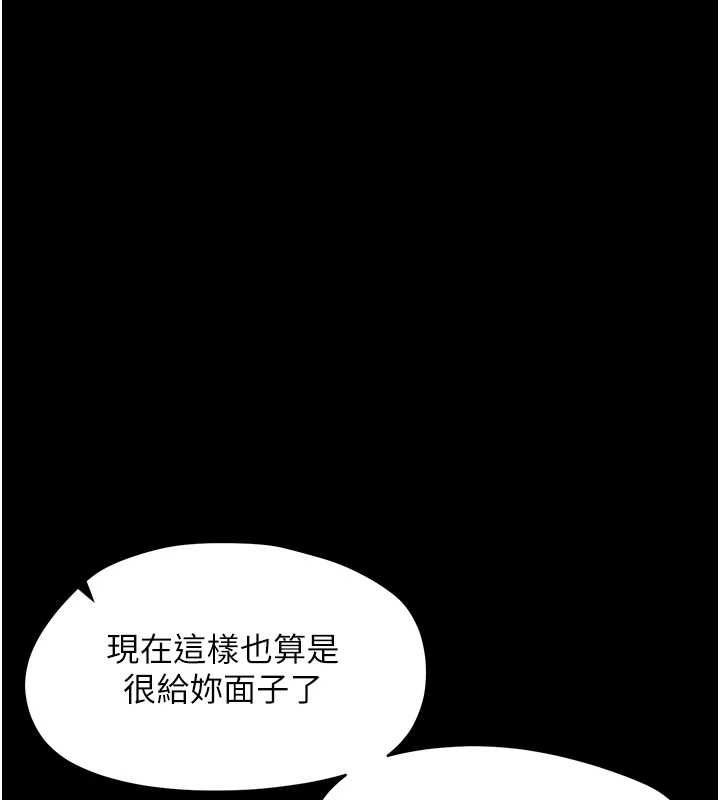 幼惑 - 第32話-下流地擺動腰肢 - page 52