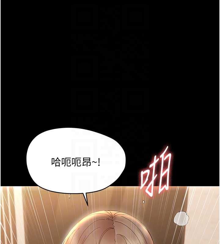 幼惑 - 第32話-下流地擺動腰肢 - page 61