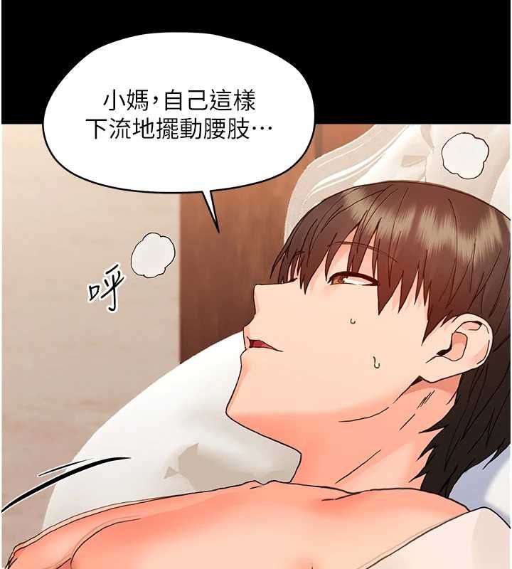 幼惑 - 第32話-下流地擺動腰肢 - page 65