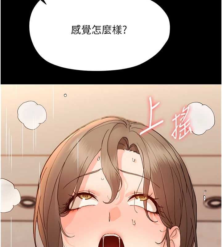 幼惑 - 第32話-下流地擺動腰肢 - page 67