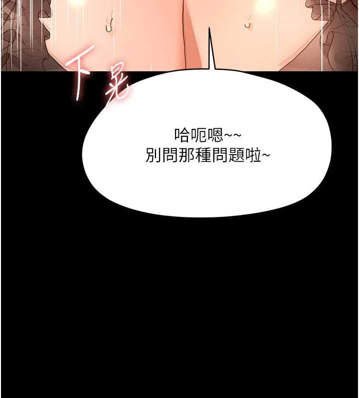 幼惑 - 第32話-下流地擺動腰肢 - page 69