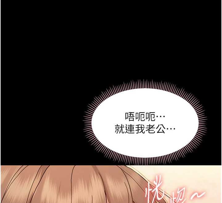 幼惑 - 第32話-下流地擺動腰肢 - page 72