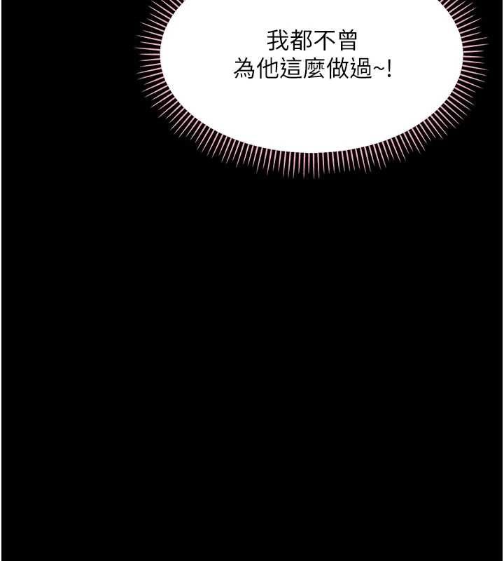 幼惑 - 第32話-下流地擺動腰肢 - page 74