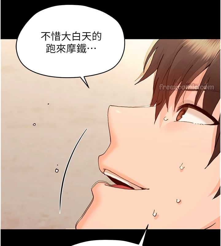 幼惑 - 第32話-下流地擺動腰肢 - page 75