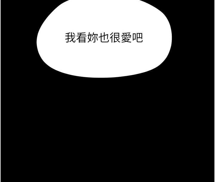 幼惑 - 第32話-下流地擺動腰肢 - page 76