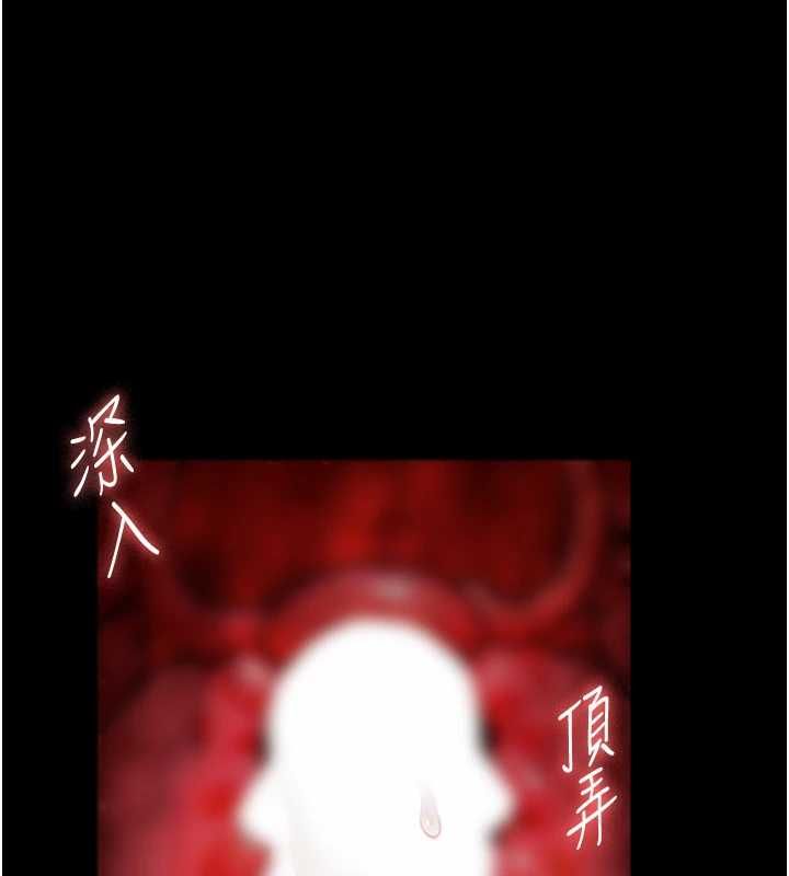 幼惑 - 第32話-下流地擺動腰肢 - page 78