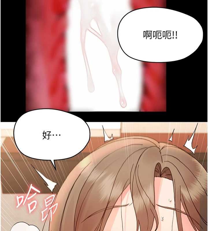幼惑 - 第32話-下流地擺動腰肢 - page 79
