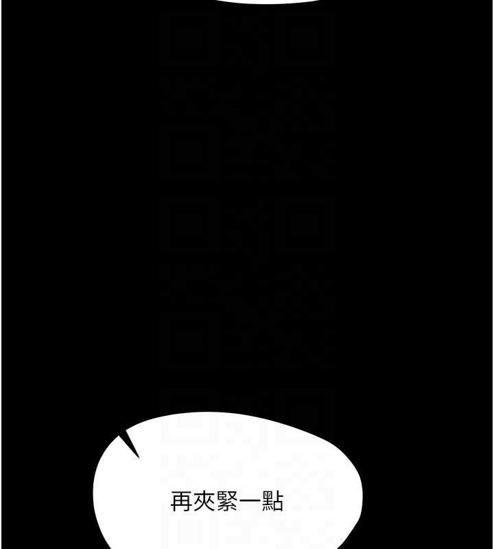 幼惑 - 第32話-下流地擺動腰肢 - page 82
