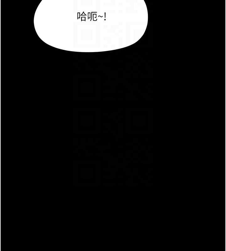 幼惑 - 第32話-下流地擺動腰肢 - page 84