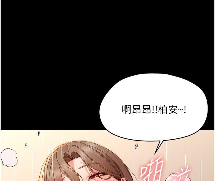 幼惑 - 第32話-下流地擺動腰肢 - page 85