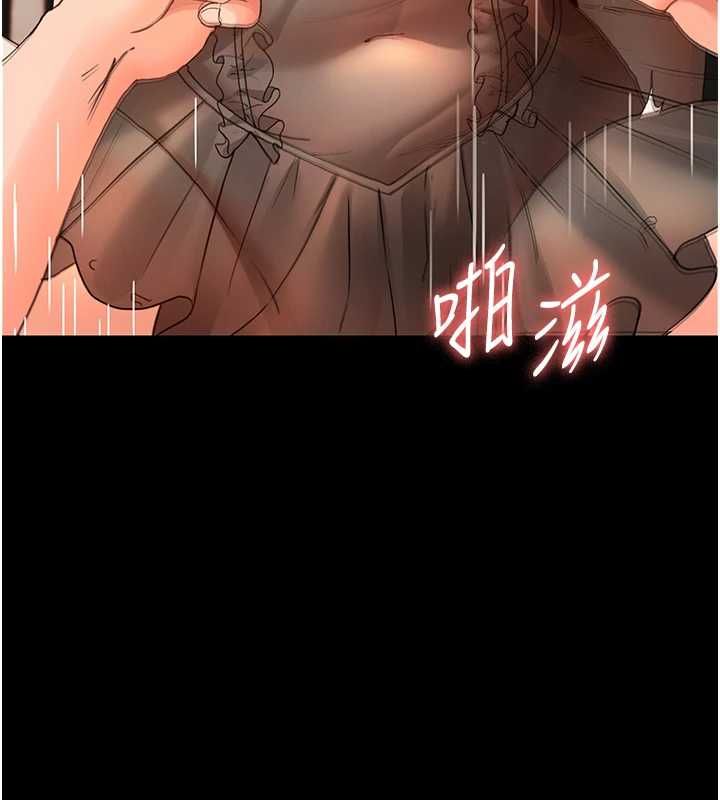 幼惑 - 第32話-下流地擺動腰肢 - page 87