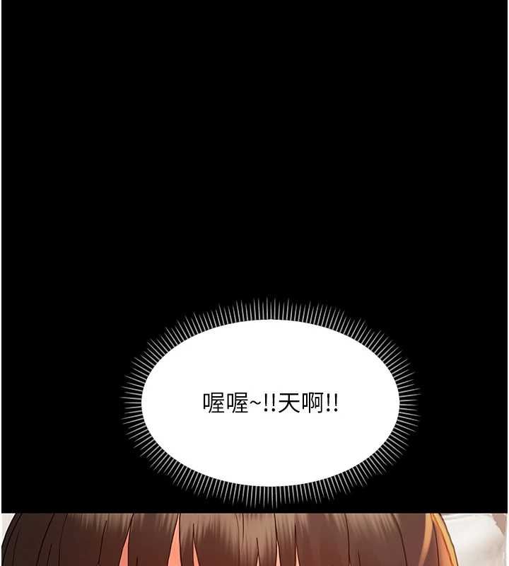 幼惑 - 第32話-下流地擺動腰肢 - page 88