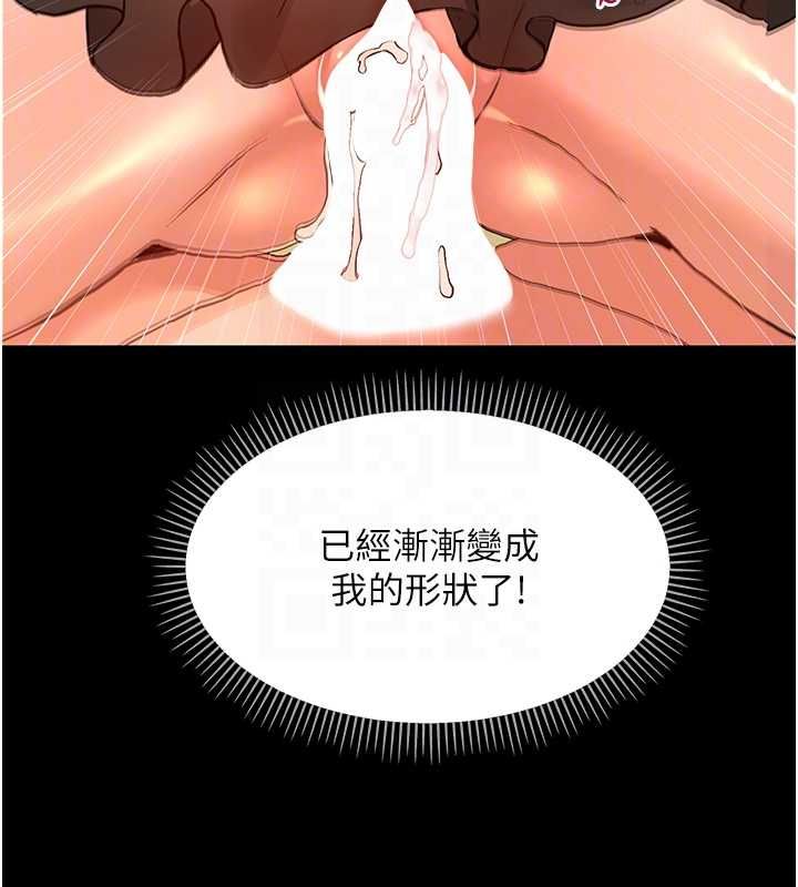 幼惑 - 第32話-下流地擺動腰肢 - page 92