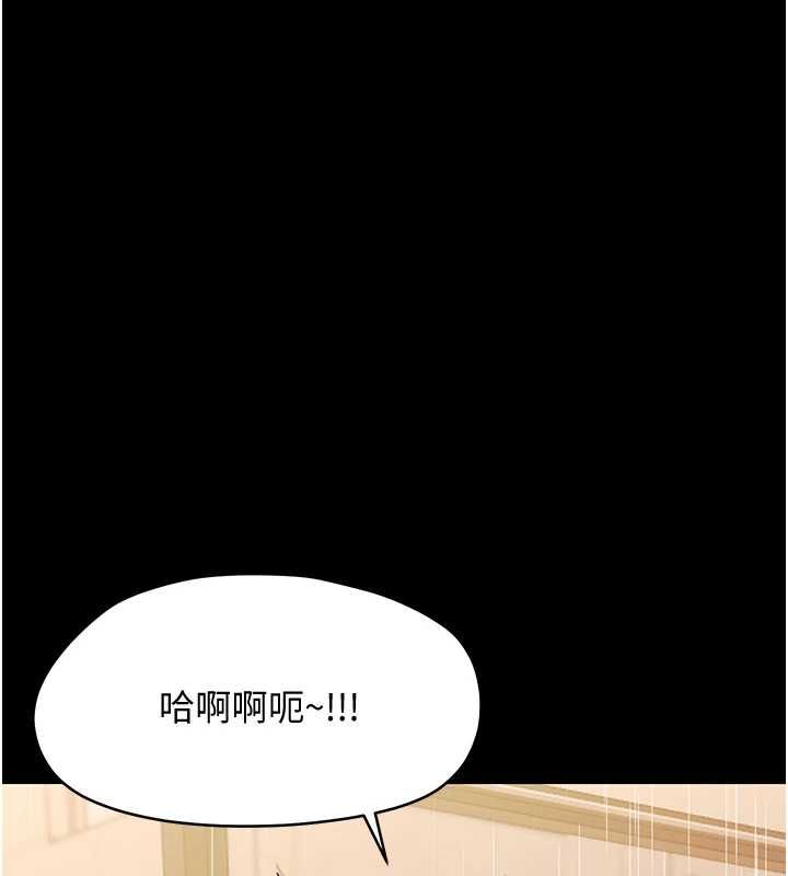 幼惑 - 第32話-下流地擺動腰肢 - page 94