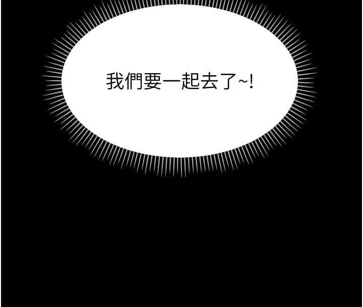 幼惑 - 第32話-下流地擺動腰肢 - page 97