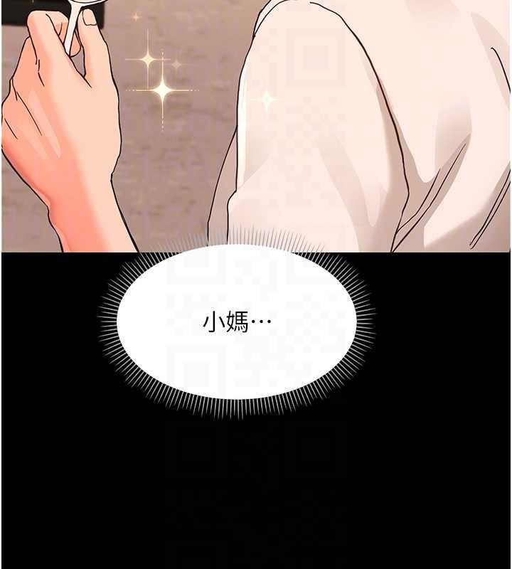 幼惑 - 第32話-下流地擺動腰肢 - page 107