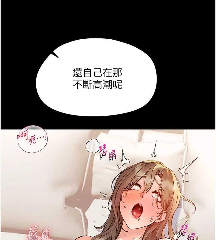 幼惑 - 第32話-下流地擺動腰肢 - page 111
