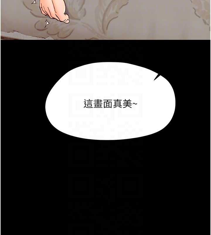 幼惑 - 第32話-下流地擺動腰肢 - page 114