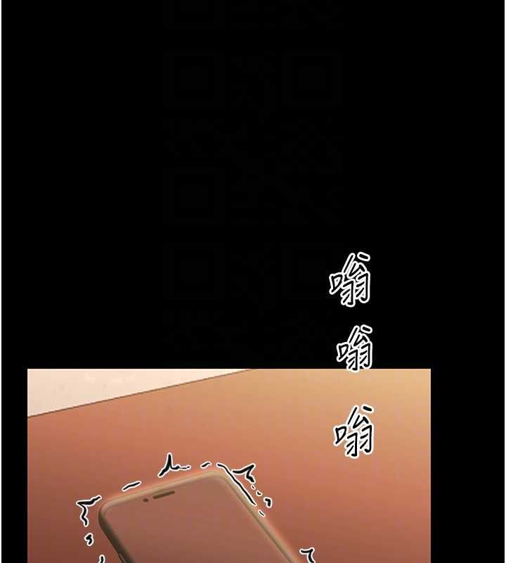 幼惑 - 第32話-下流地擺動腰肢 - page 115