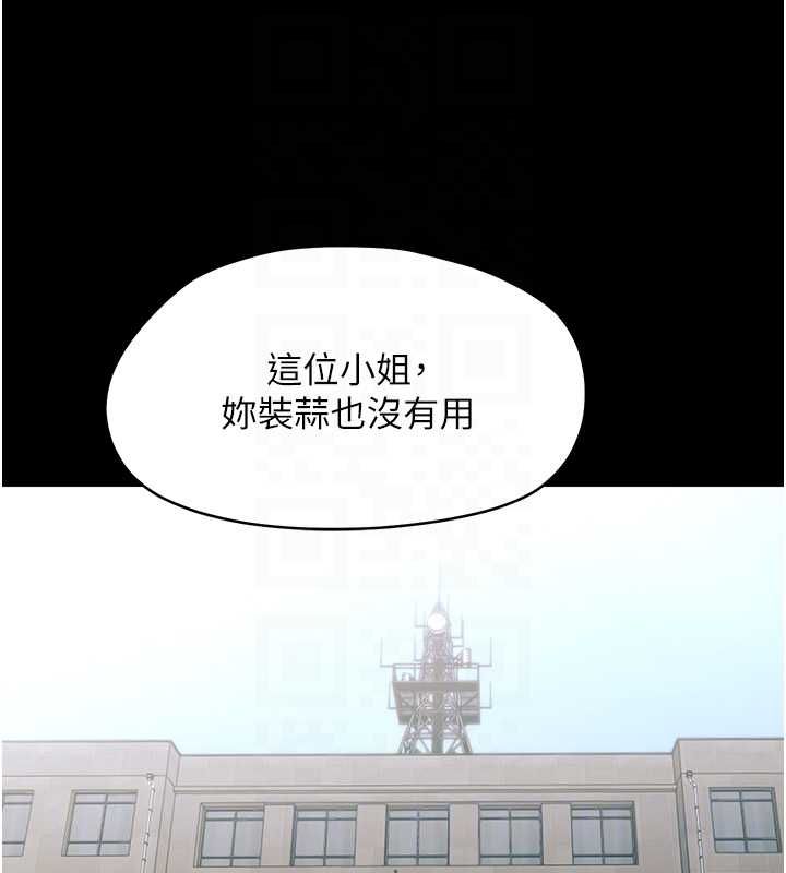 幼惑 - 第32話-下流地擺動腰肢 - page 121