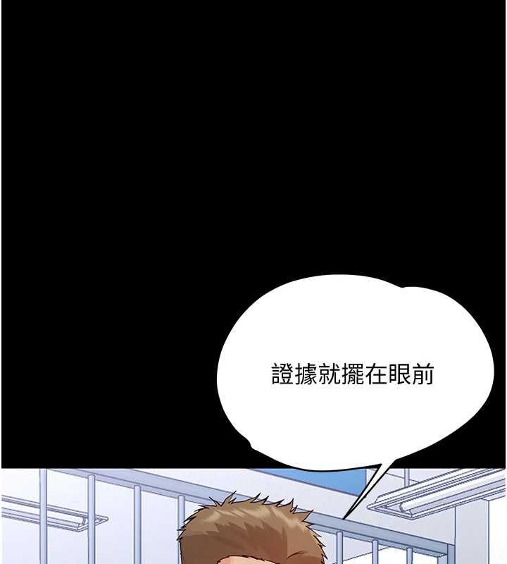 幼惑 - 第32話-下流地擺動腰肢 - page 123