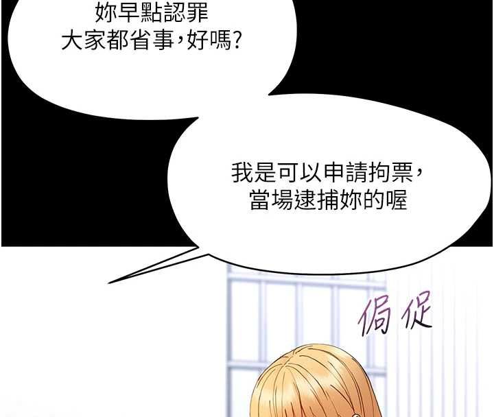 幼惑 - 第32話-下流地擺動腰肢 - page 126