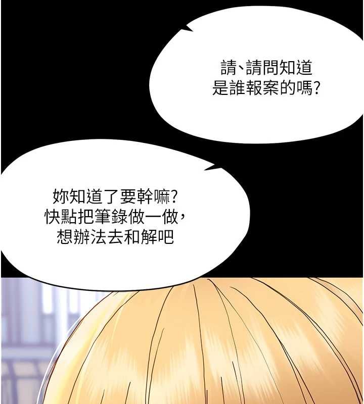 幼惑 - 第32話-下流地擺動腰肢 - page 129