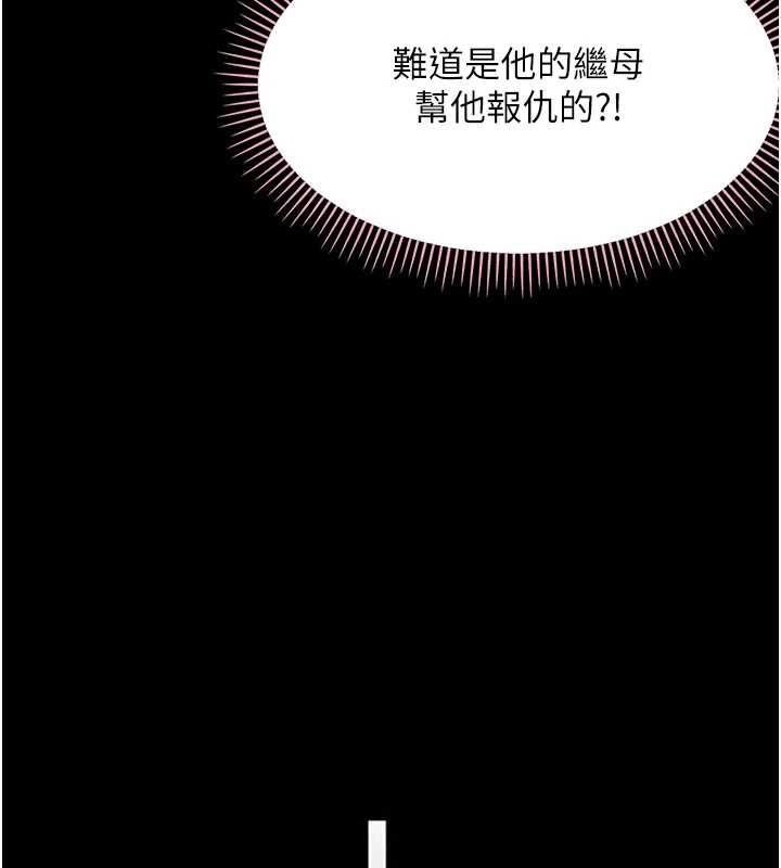 幼惑 - 第32話-下流地擺動腰肢 - page 132