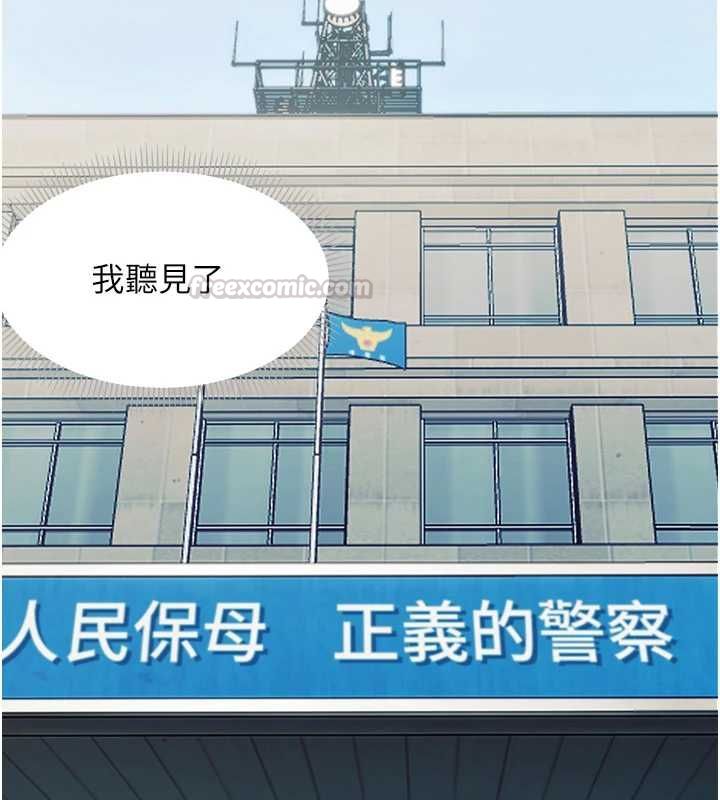 幼惑 - 第32話-下流地擺動腰肢 - page 135