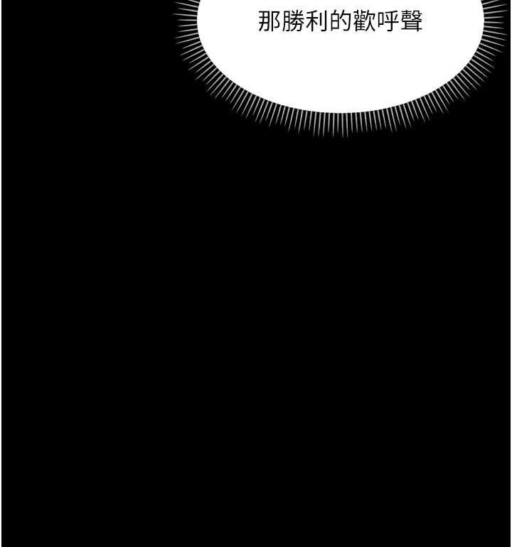 幼惑 - 第32話-下流地擺動腰肢 - page 137