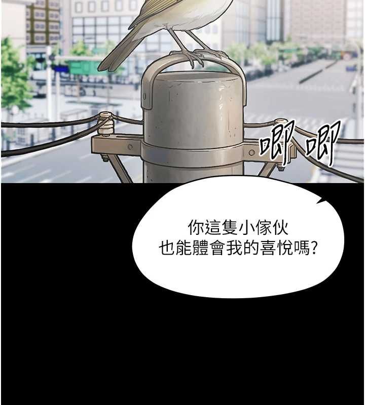 幼惑 - 第32話-下流地擺動腰肢 - page 139