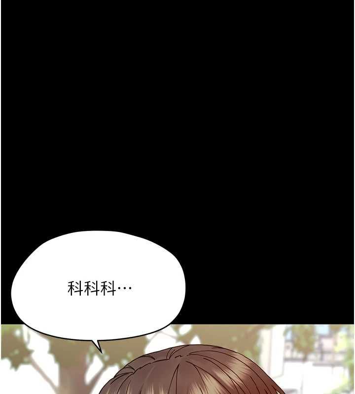 幼惑 - 第32話-下流地擺動腰肢 - page 140