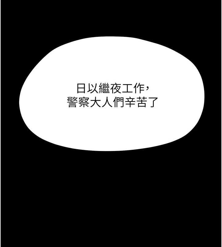 幼惑 - 第32話-下流地擺動腰肢 - page 152