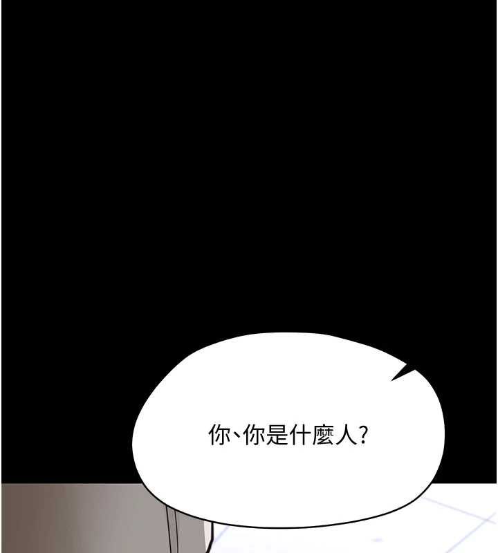 幼惑 - 第32話-下流地擺動腰肢 - page 154