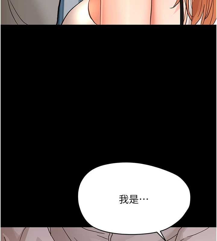 幼惑 - 第32話-下流地擺動腰肢 - page 156