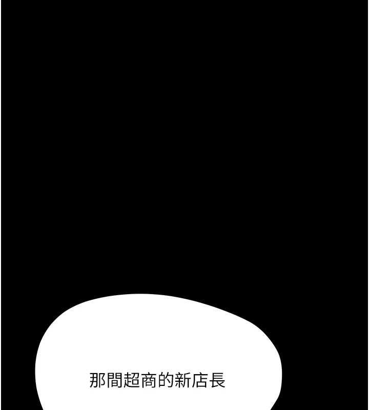幼惑 - 第32話-下流地擺動腰肢 - page 158