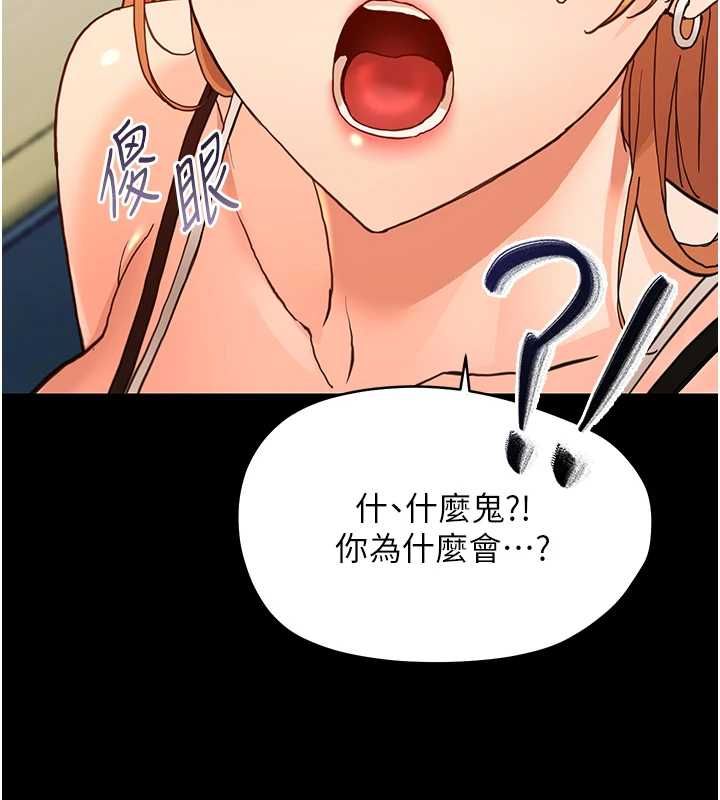 幼惑 - 第32話-下流地擺動腰肢 - page 163