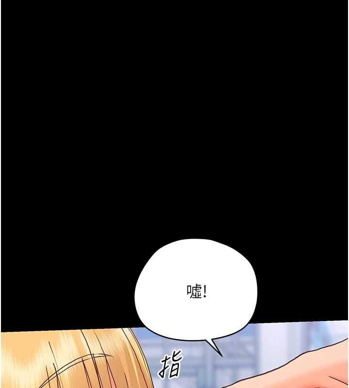 幼惑 - 第32話-下流地擺動腰肢 - page 164